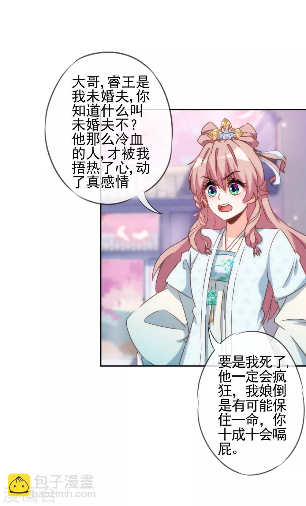 第88话 野路子？管用！23