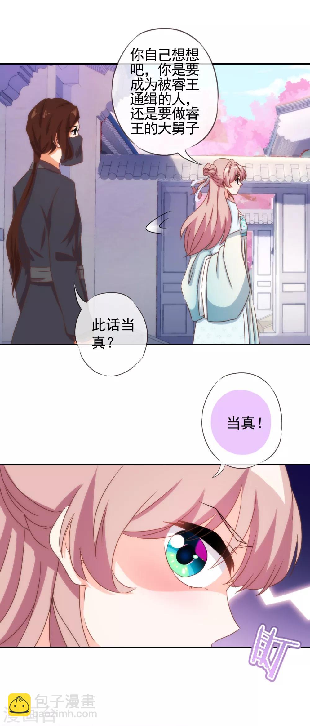 第88话 野路子？管用！25