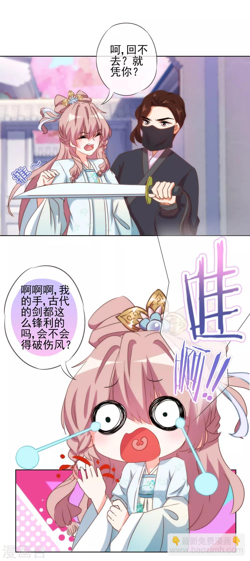 第88话 野路子？管用！3