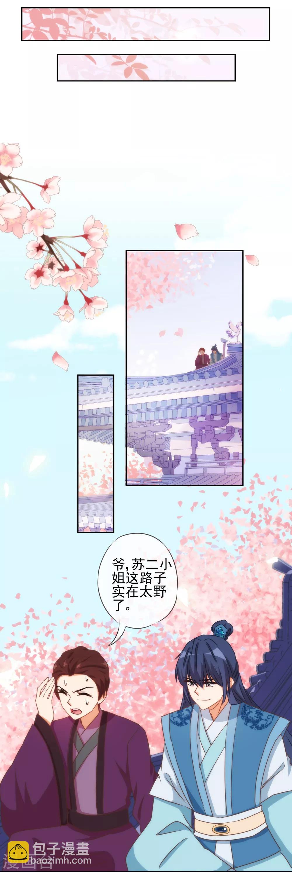 第88话 野路子？管用！31