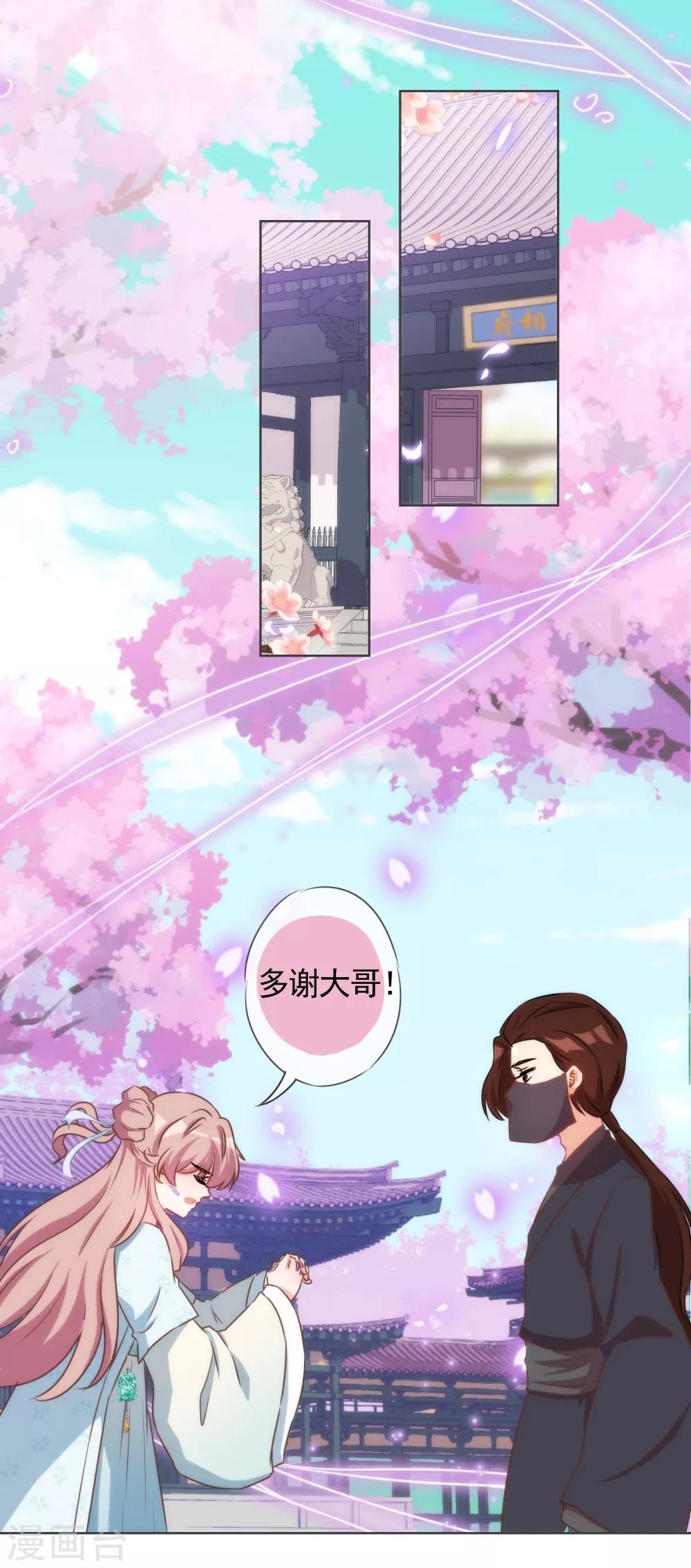 第89话 鸡贼干妹妹1