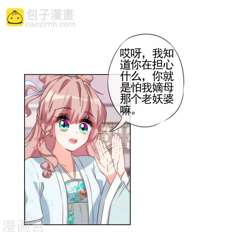 第89话 鸡贼干妹妹13