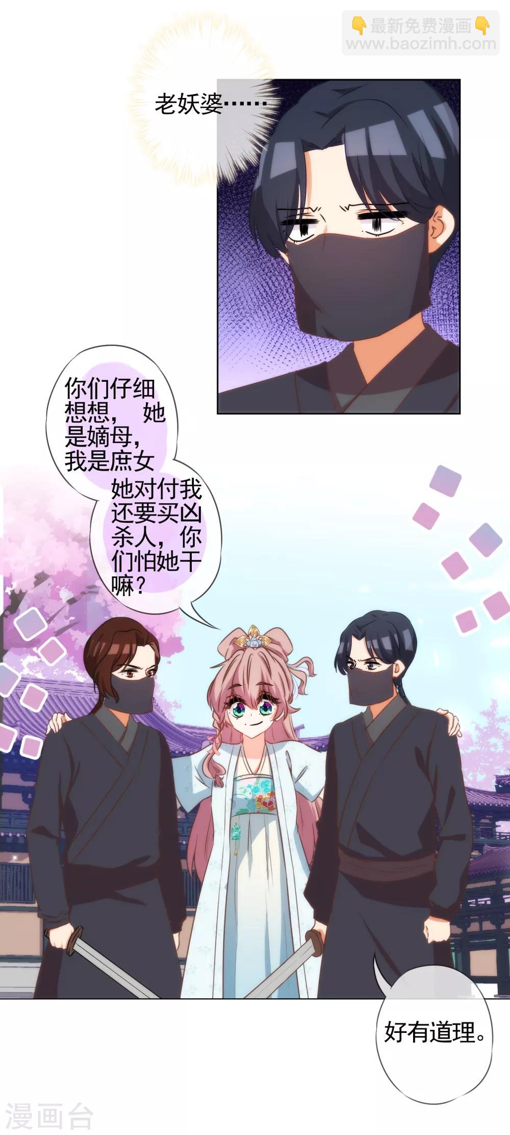 第89话 鸡贼干妹妹14