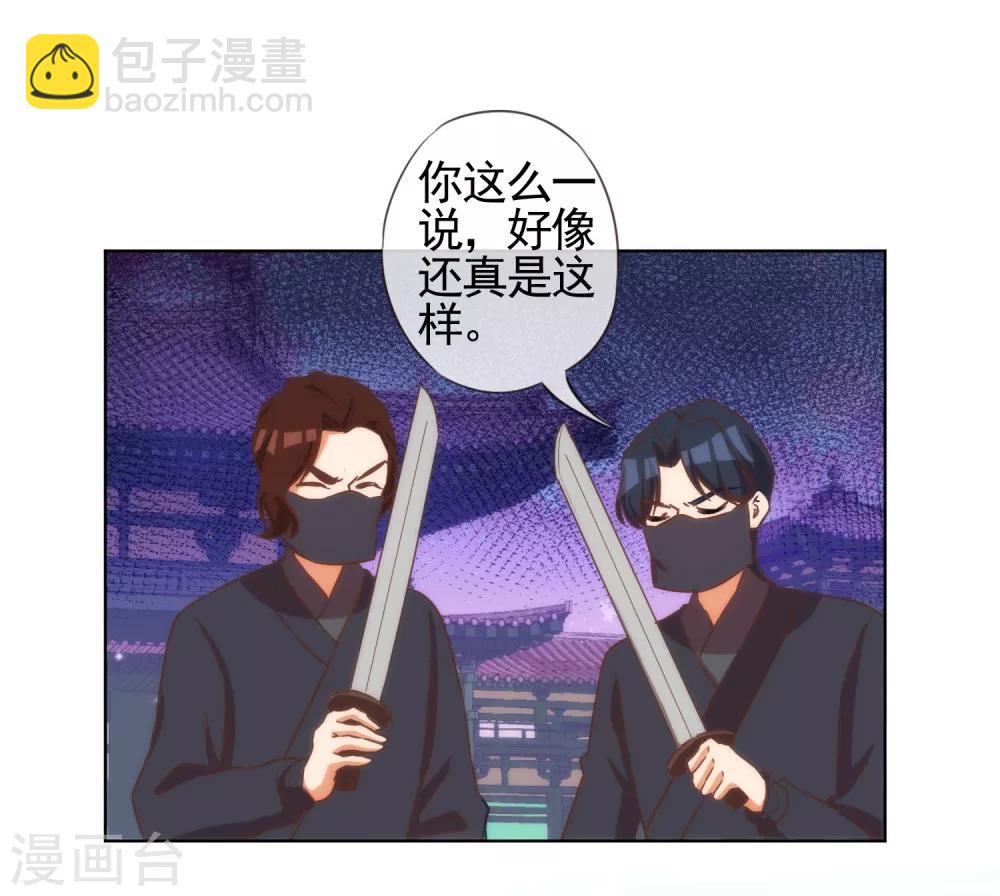第89话 鸡贼干妹妹17