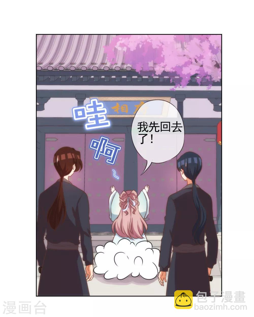 第89话 鸡贼干妹妹19