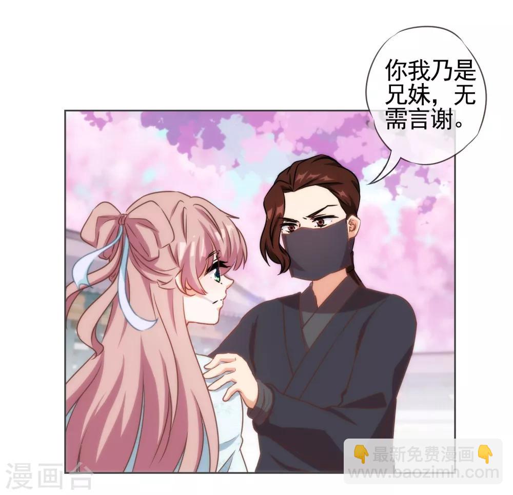 第89话 鸡贼干妹妹2