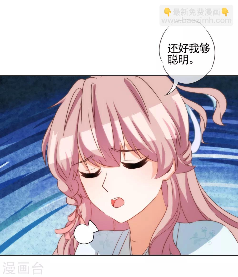 第89话 鸡贼干妹妹20