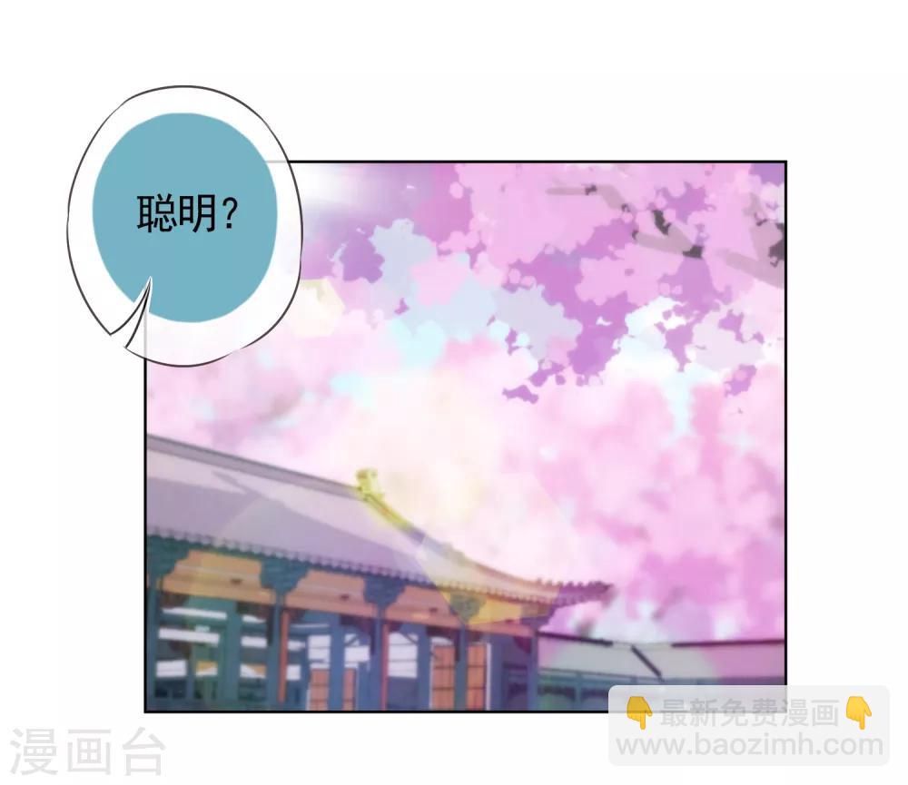 第89话 鸡贼干妹妹21