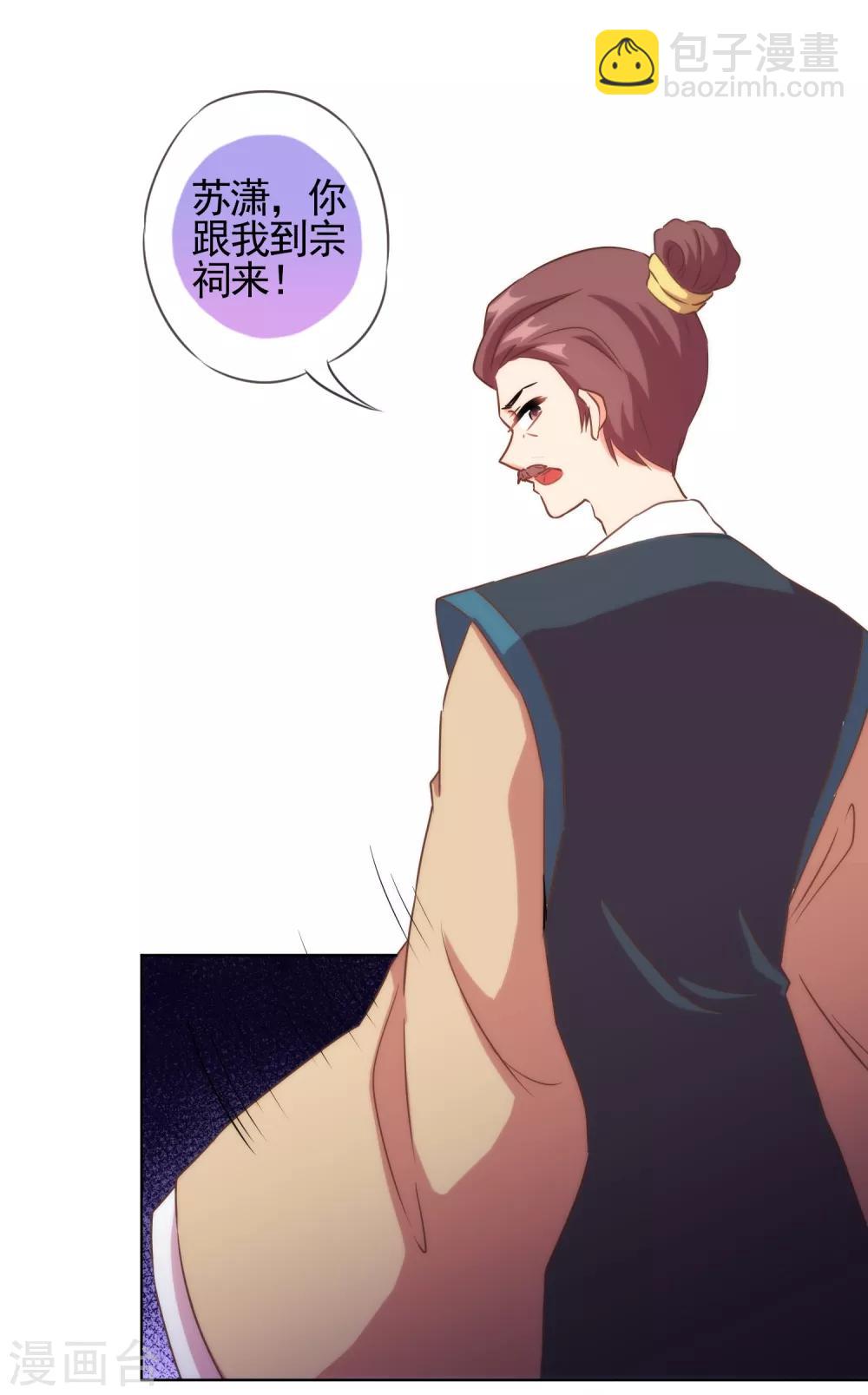 第89话 鸡贼干妹妹23