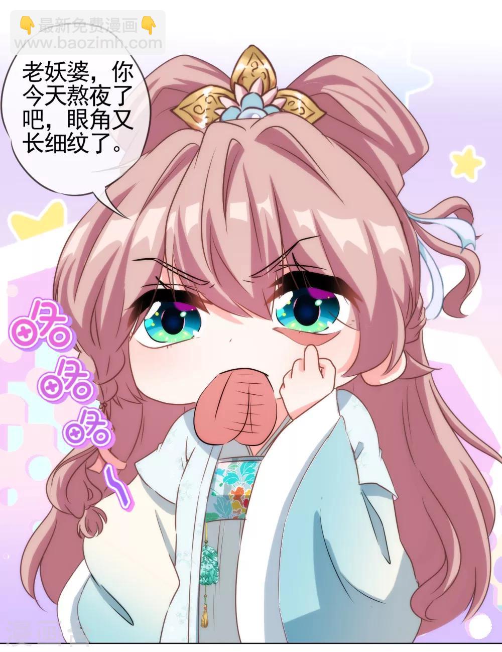 第89话 鸡贼干妹妹25