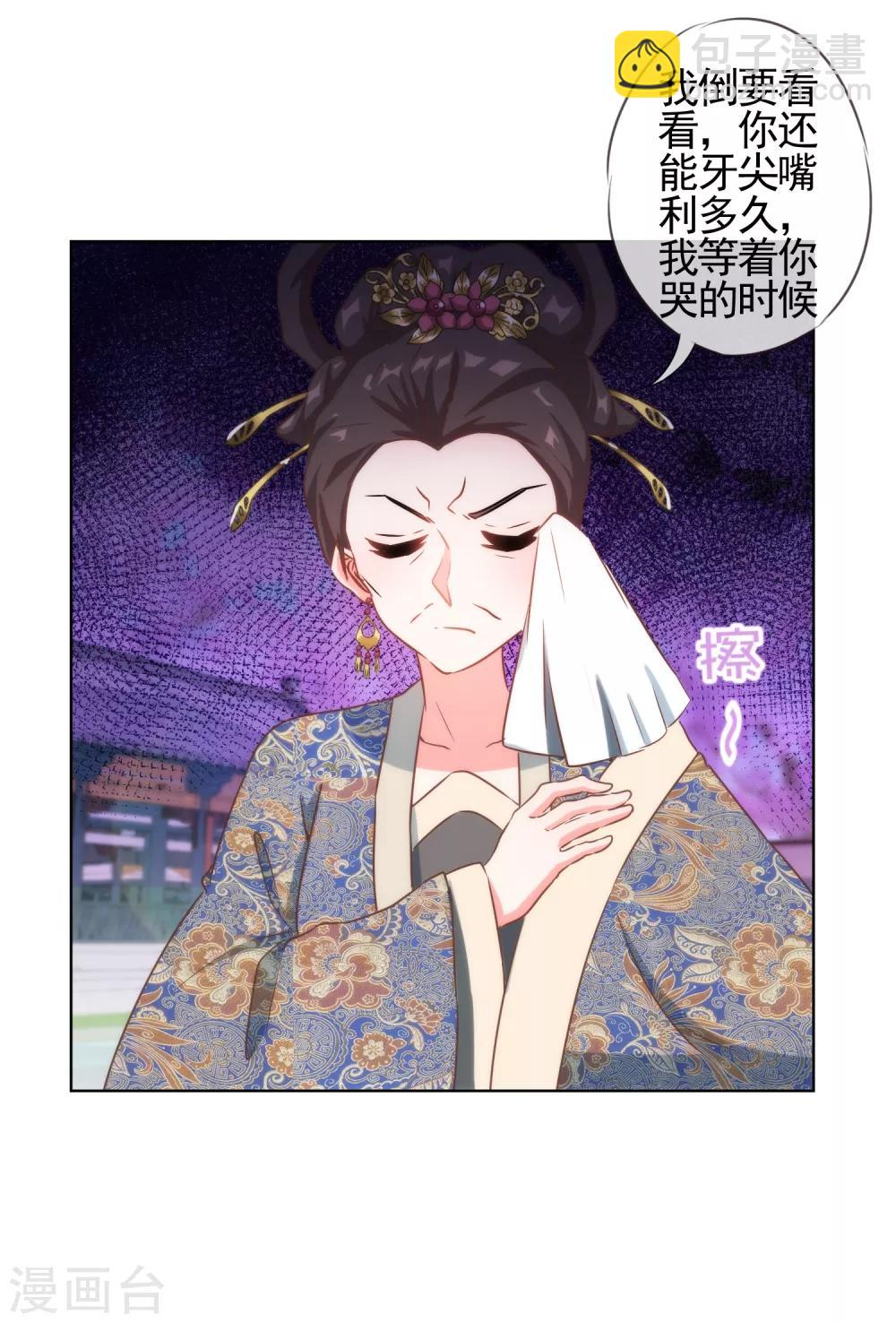 第89话 鸡贼干妹妹26