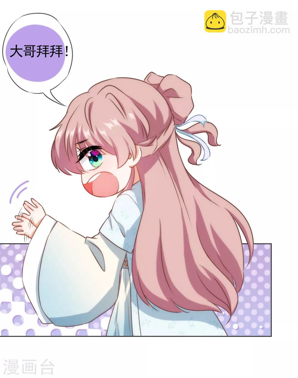第89话 鸡贼干妹妹3