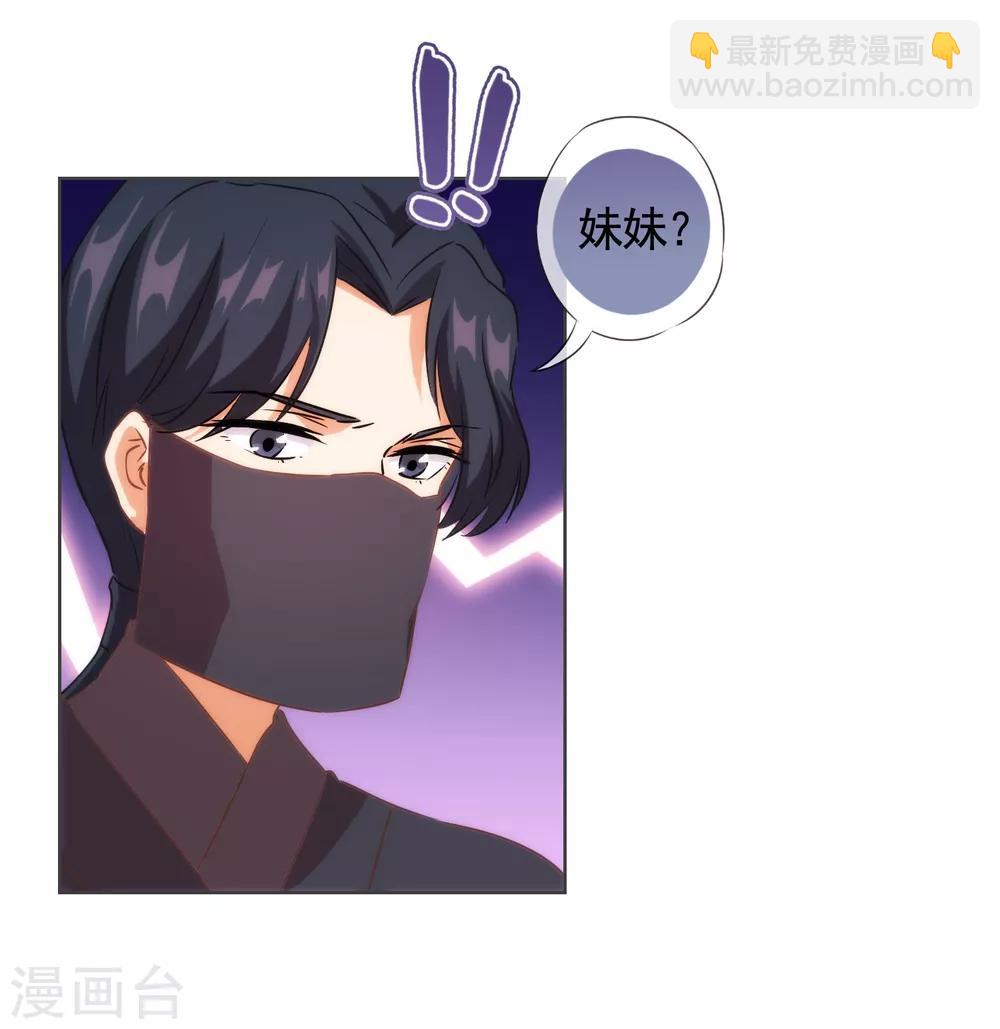 第89话 鸡贼干妹妹9