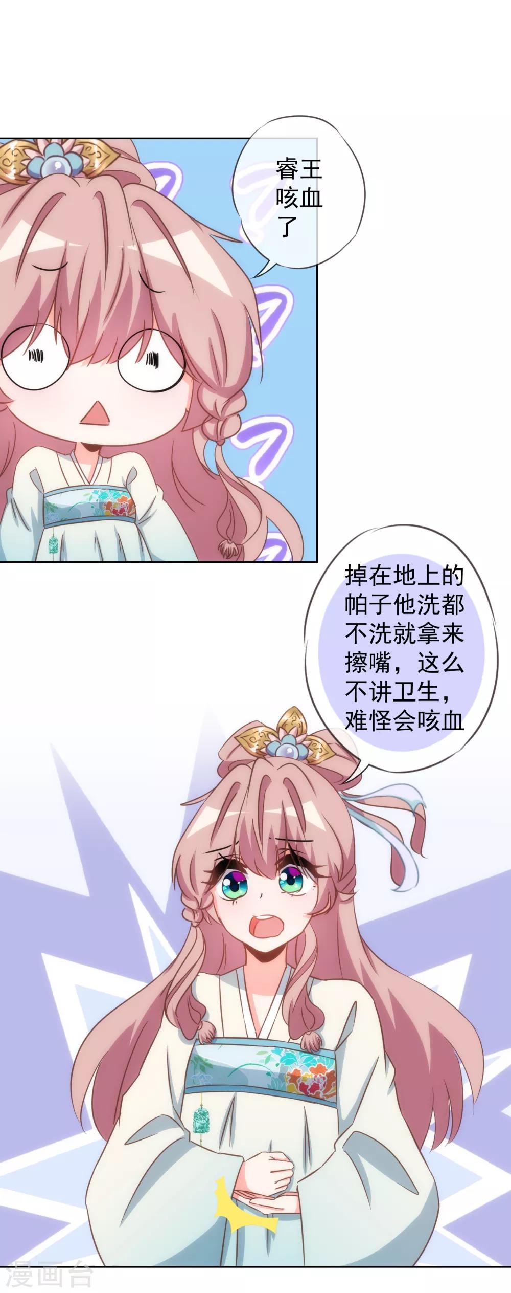 第94话 加强补脑18