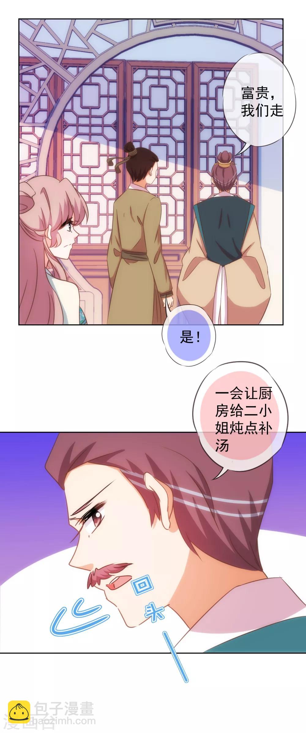 第94话 加强补脑21