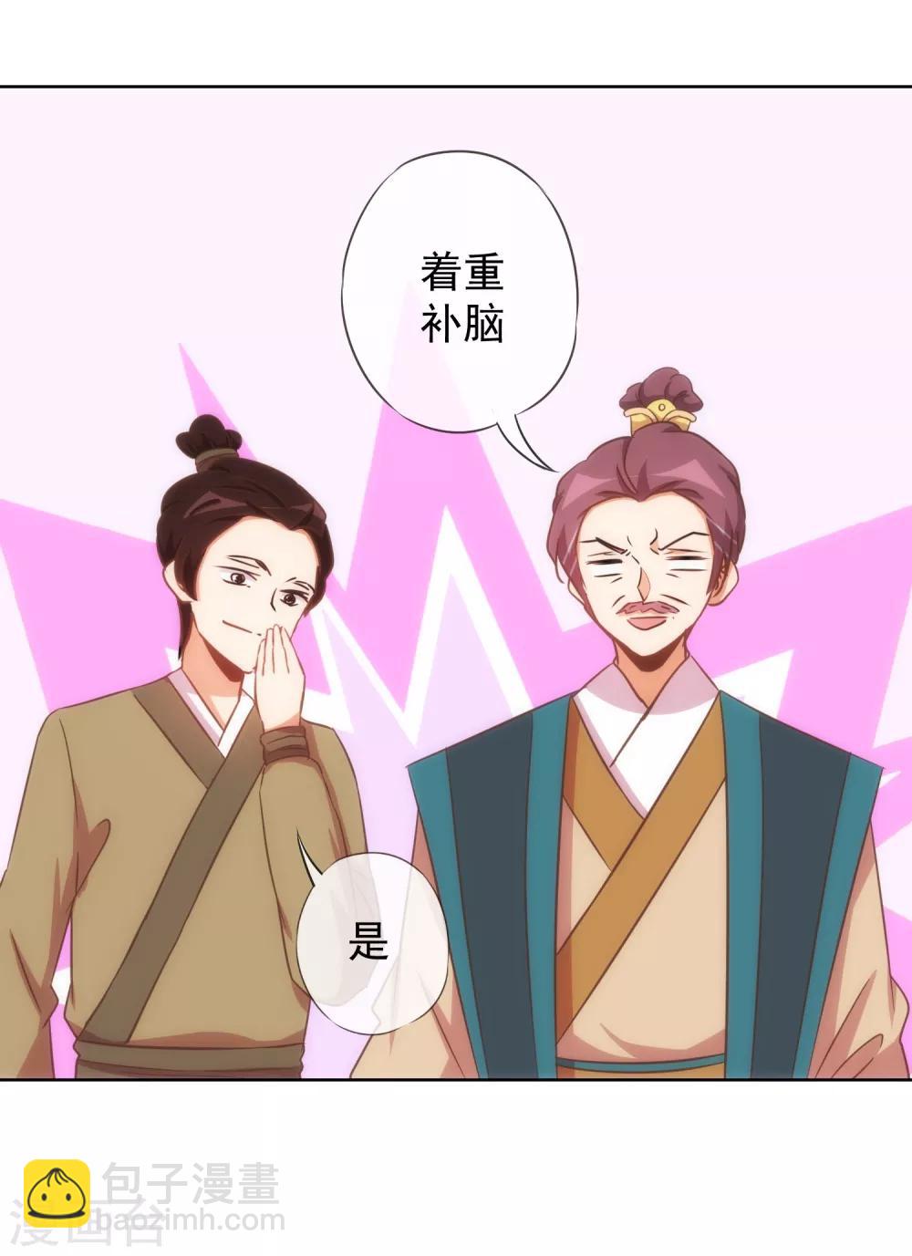 第94话 加强补脑22
