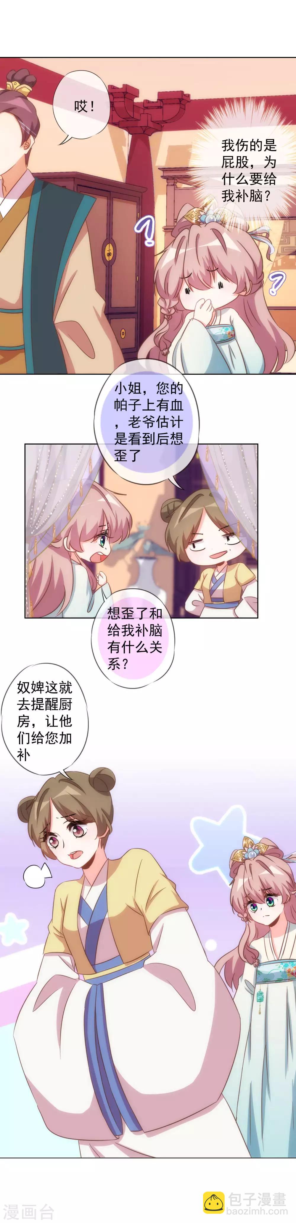 第94话 加强补脑23