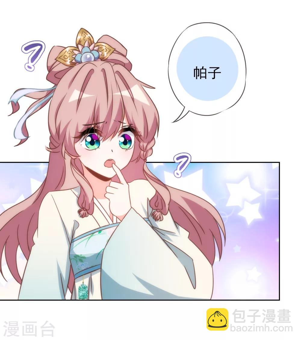 第94话 加强补脑8