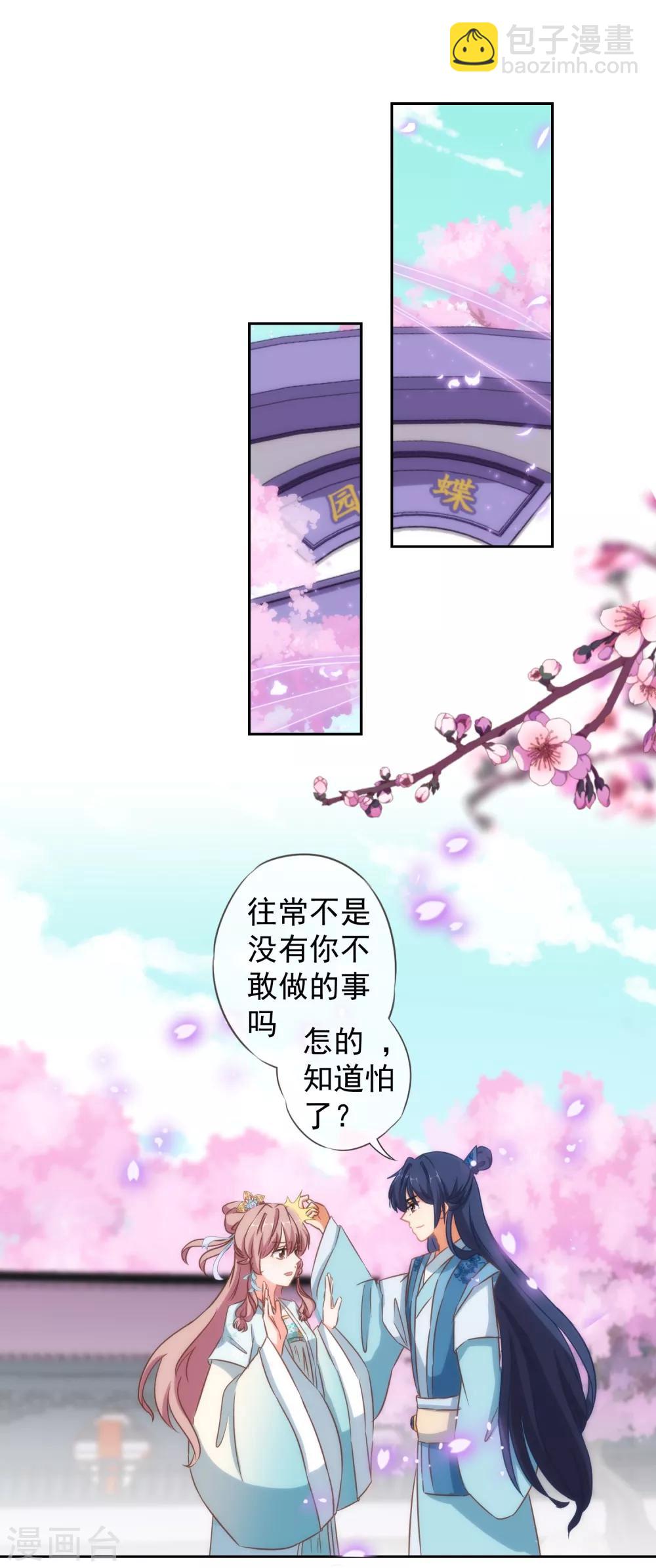 第100话 这是和我飙戏呀！1