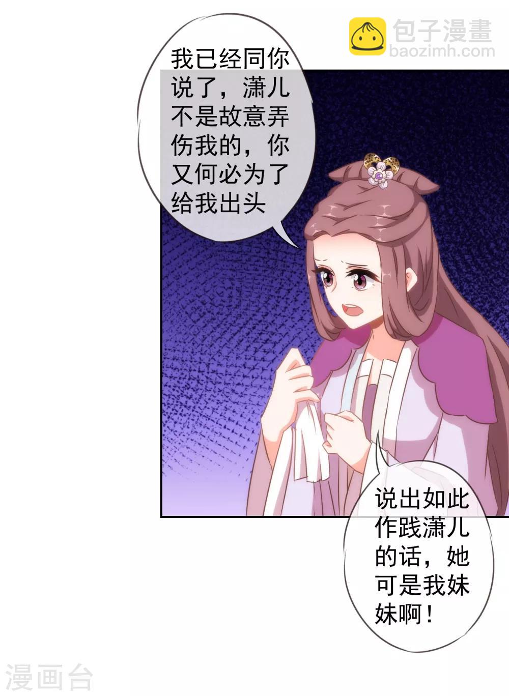 第100话 这是和我飙戏呀！13