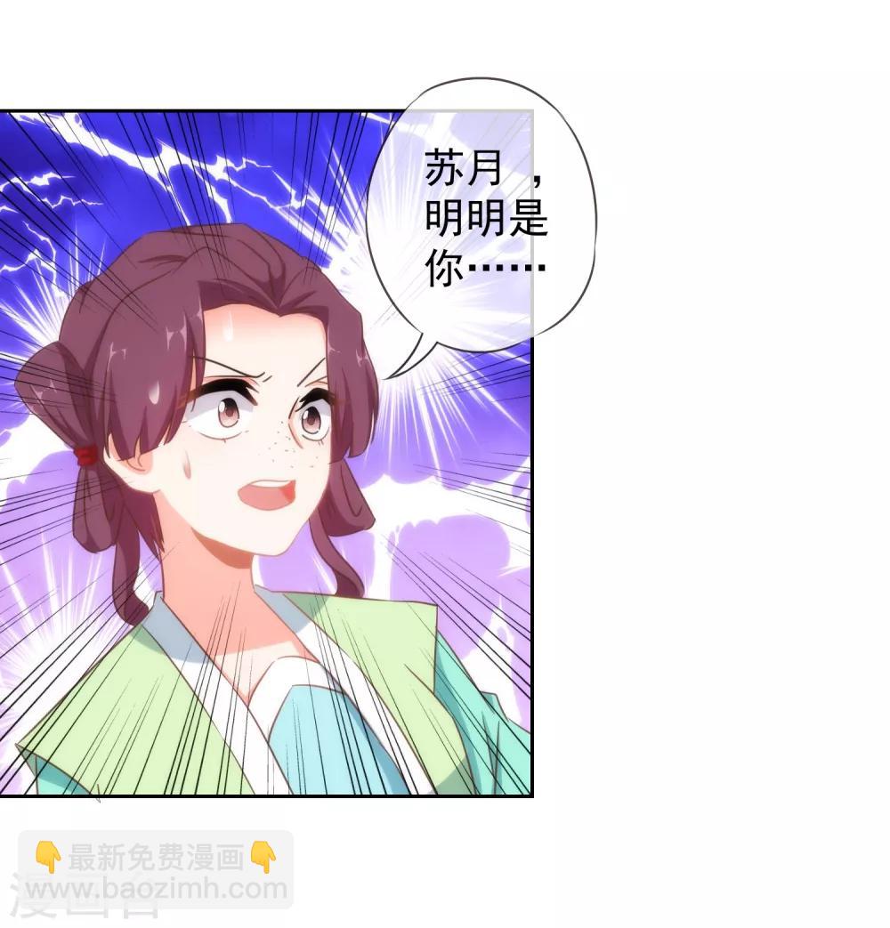 第100话 这是和我飙戏呀！14