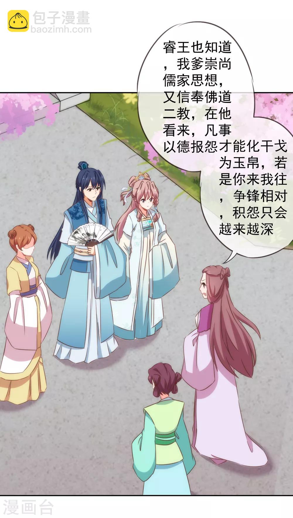 第100话 这是和我飙戏呀！18
