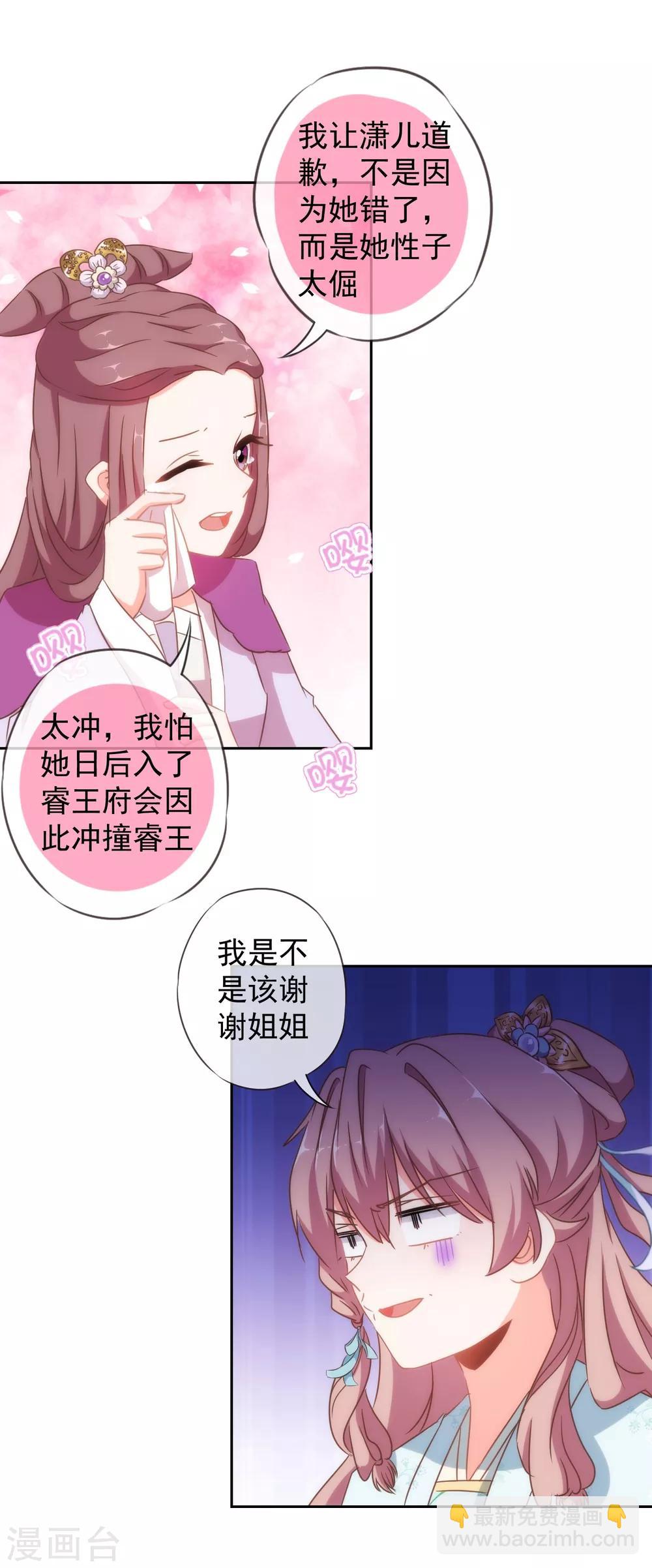 第100话 这是和我飙戏呀！20