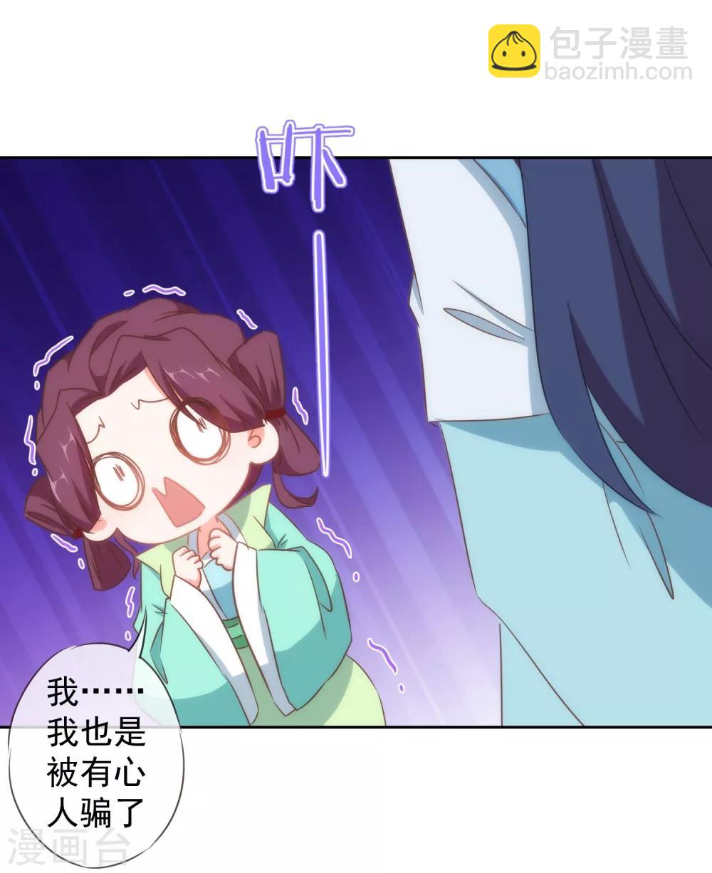 第100话 这是和我飙戏呀！24