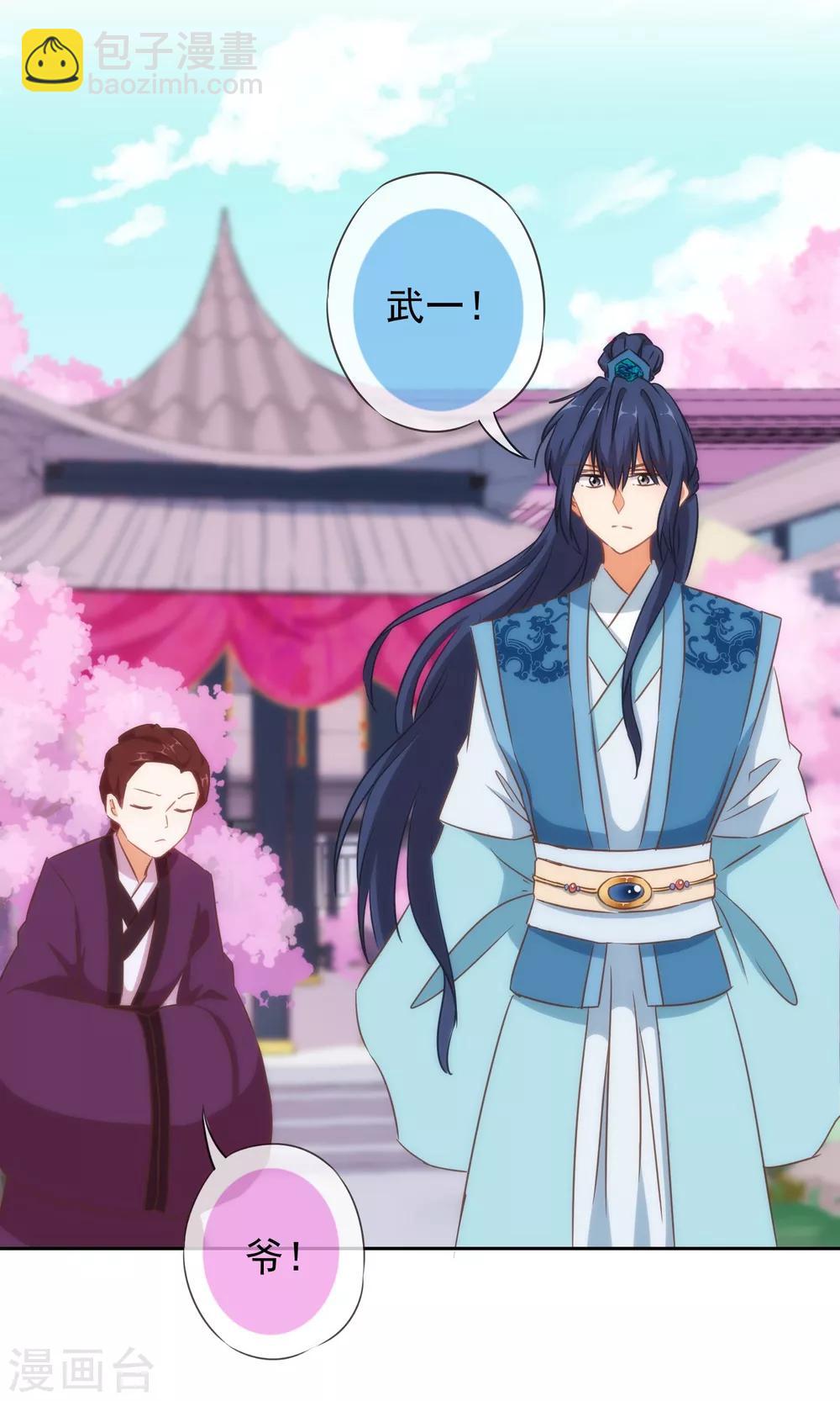第100话 这是和我飙戏呀！26