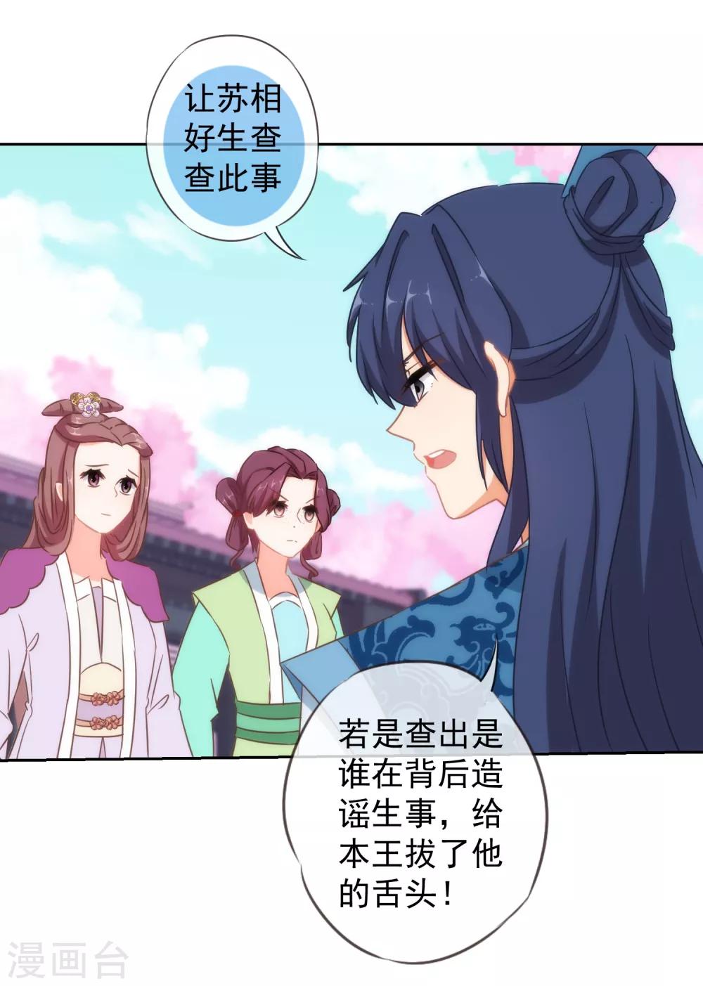 第100话 这是和我飙戏呀！27