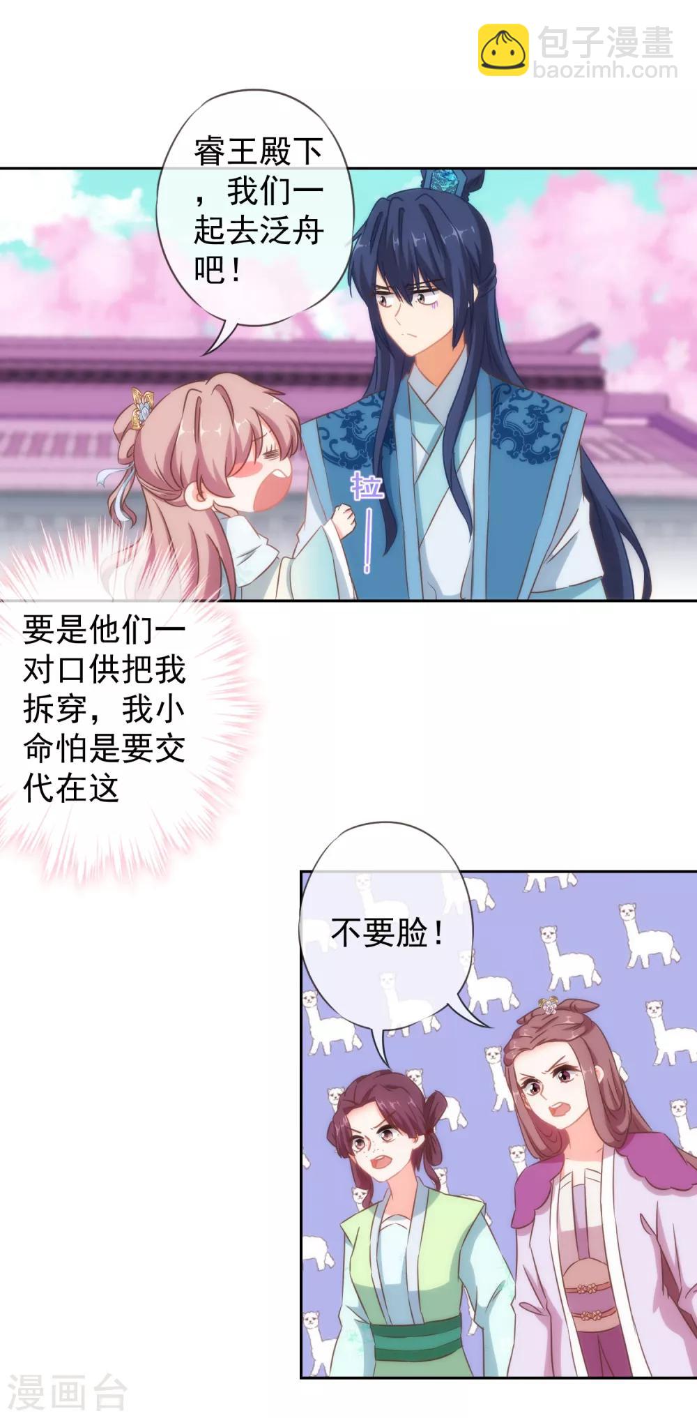 第100话 这是和我飙戏呀！3