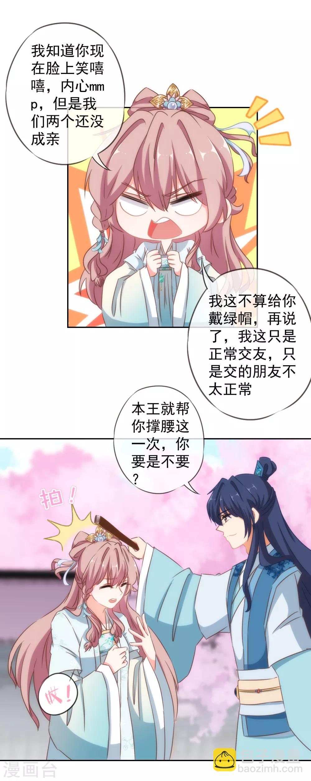 第100话 这是和我飙戏呀！5