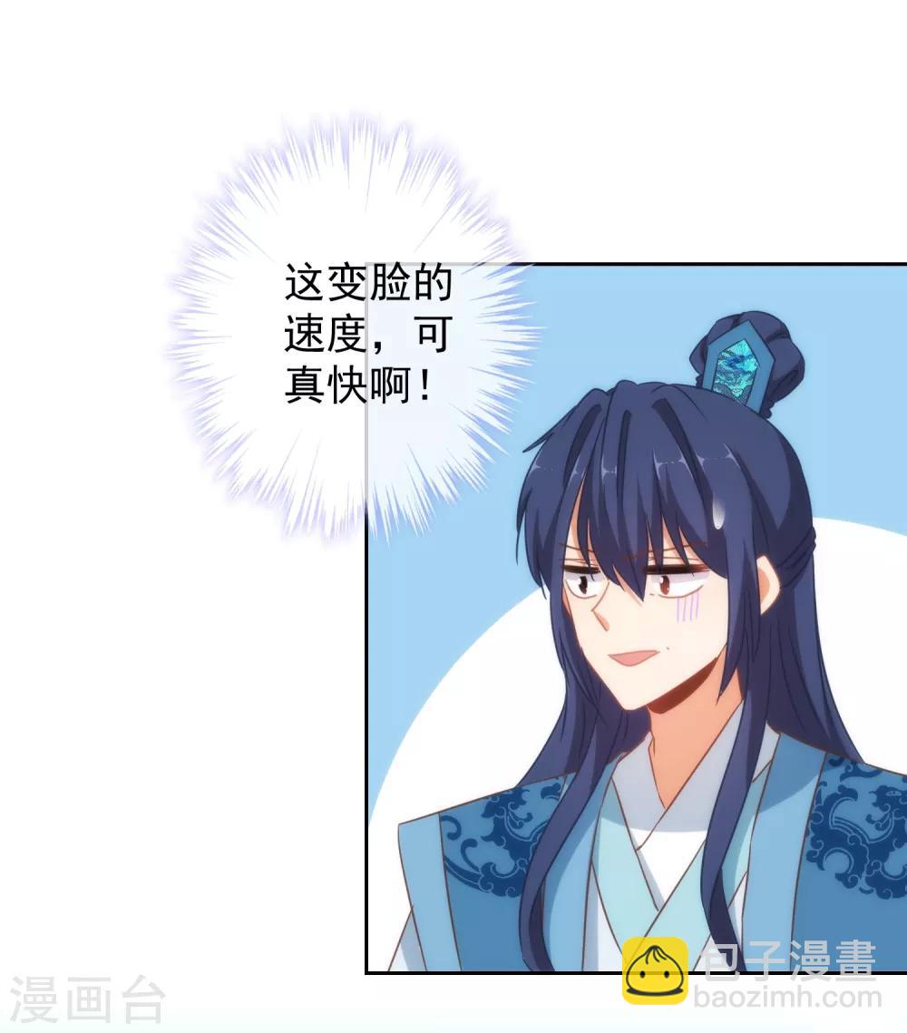 第100话 这是和我飙戏呀！7
