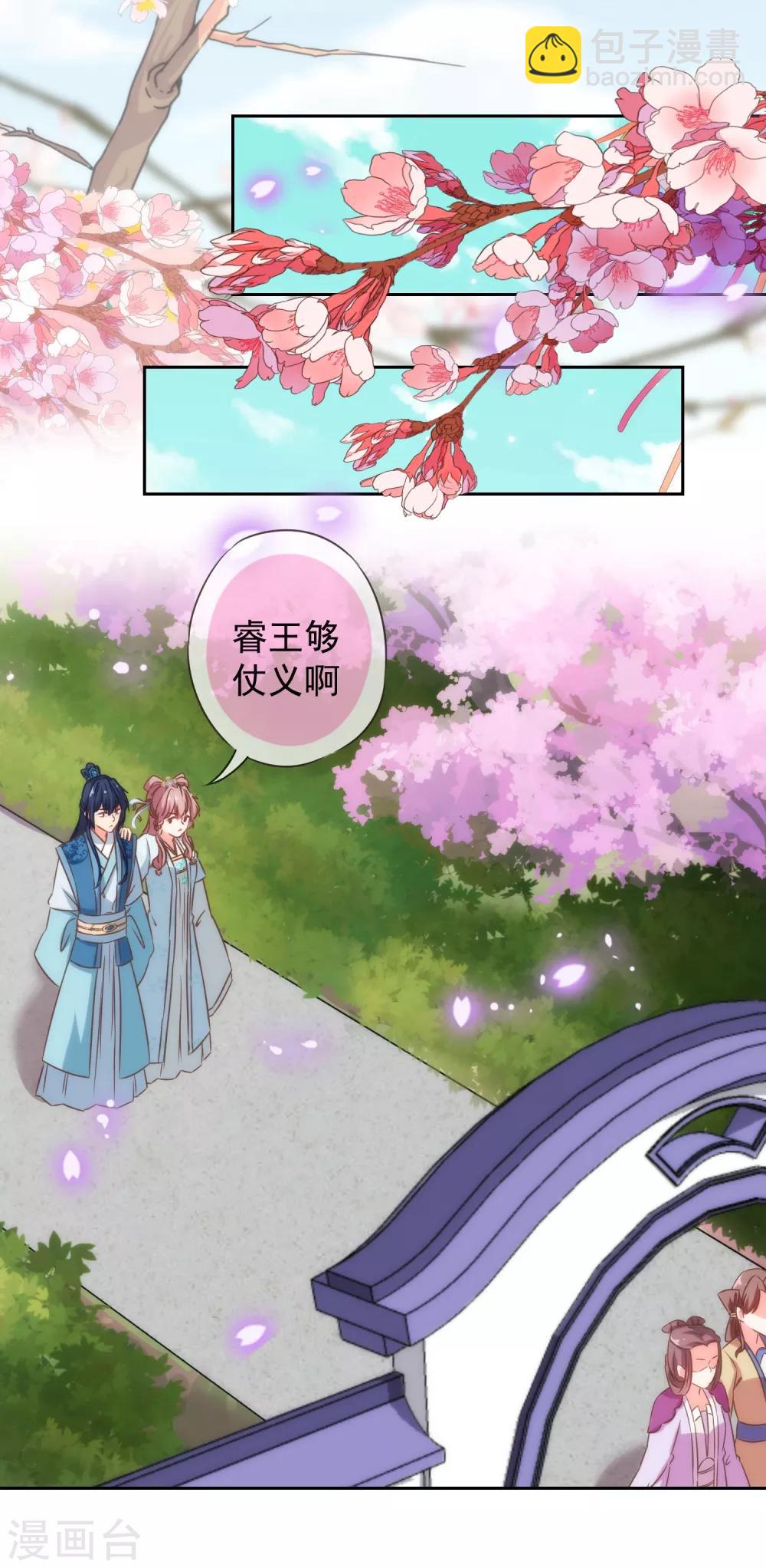 第101话 兄妹？夫妻？1