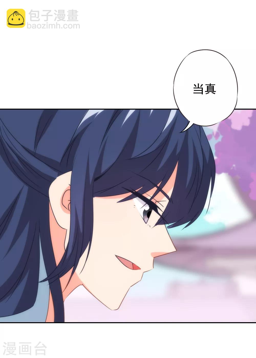 第101话 兄妹？夫妻？10