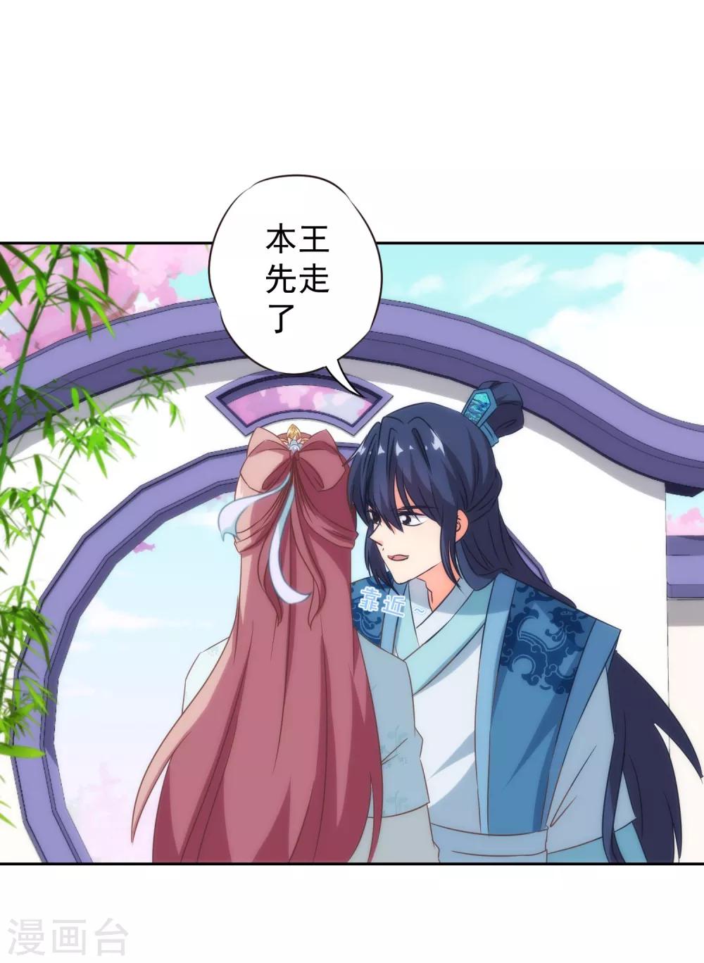 第101话 兄妹？夫妻？12