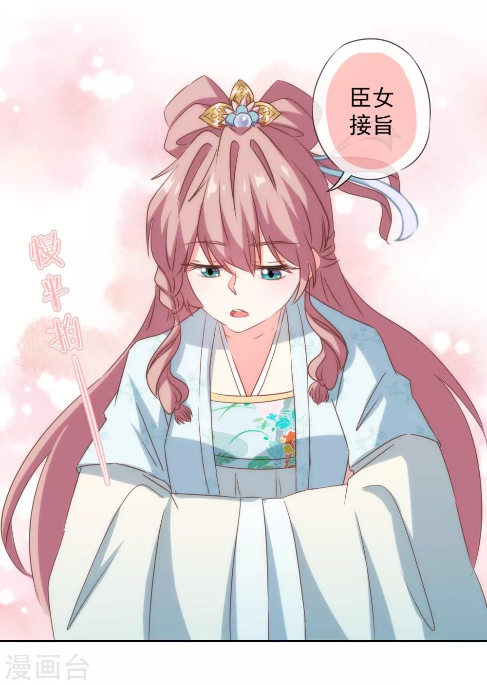 第101话 兄妹？夫妻？17