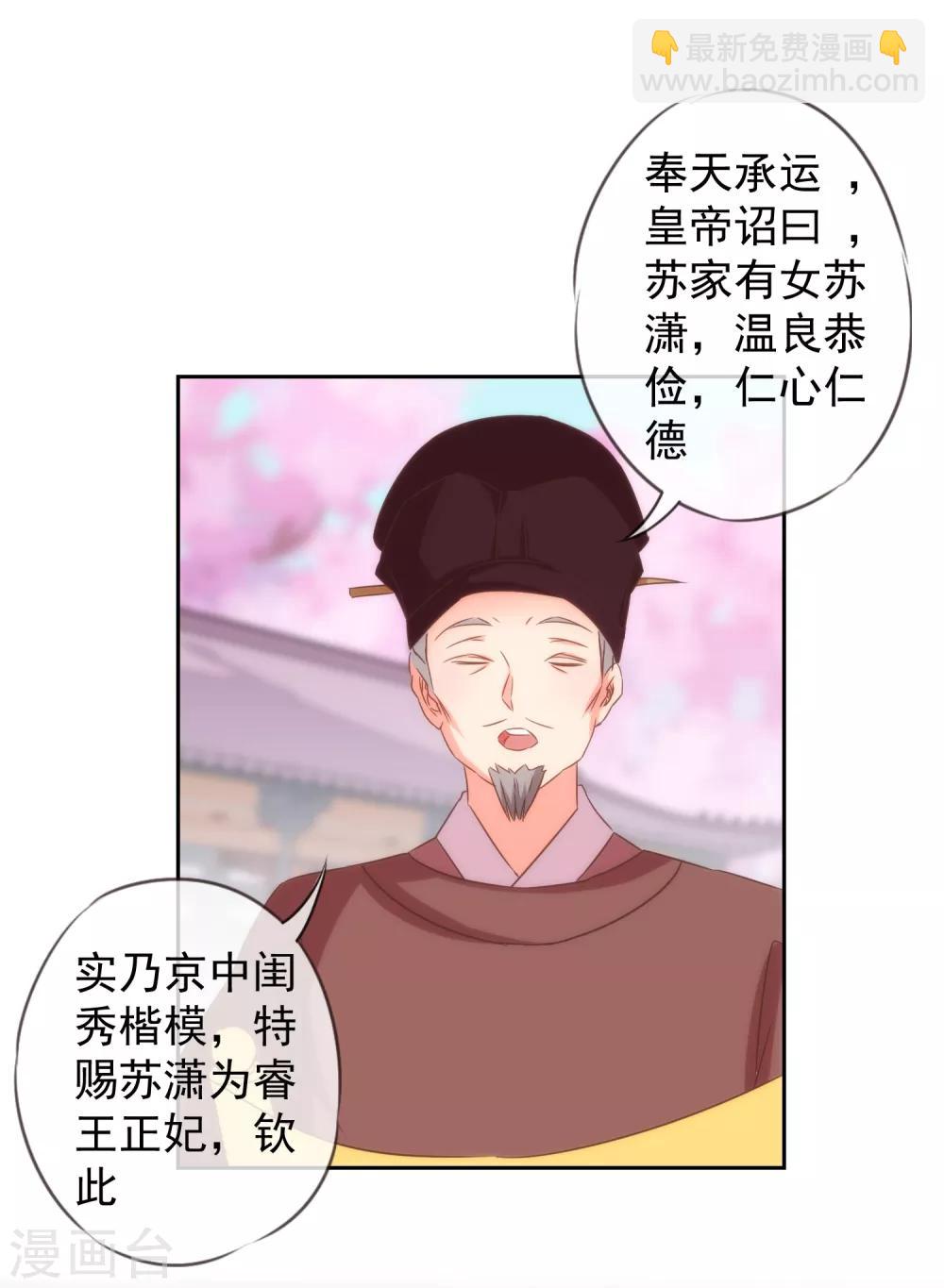 第101话 兄妹？夫妻？18