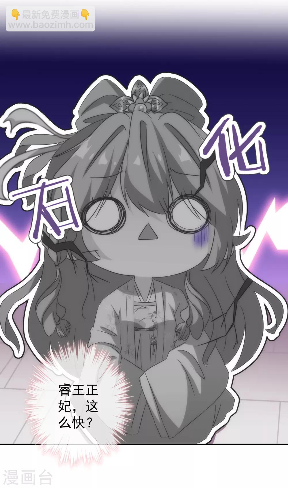 第101话 兄妹？夫妻？19