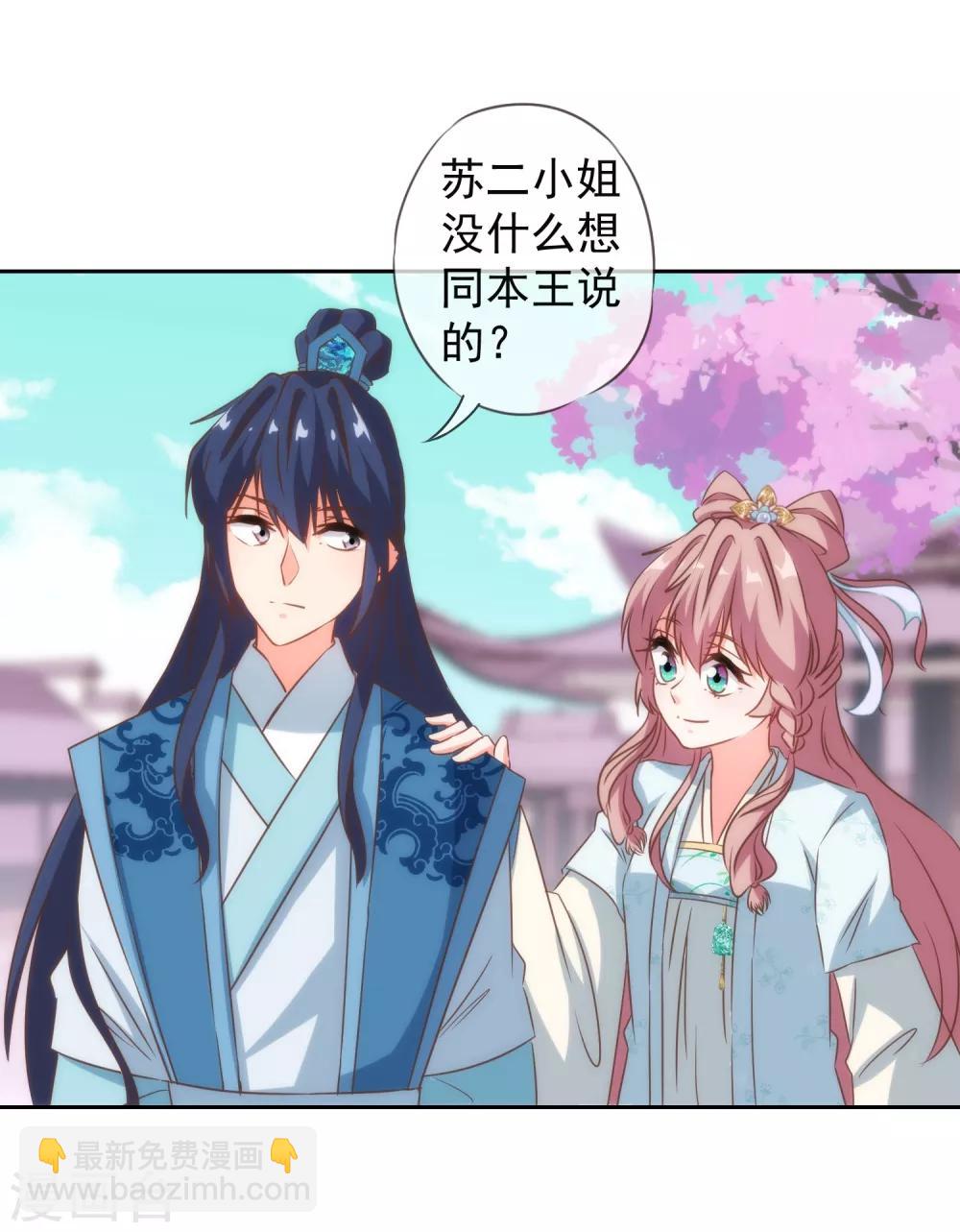 第101话 兄妹？夫妻？2