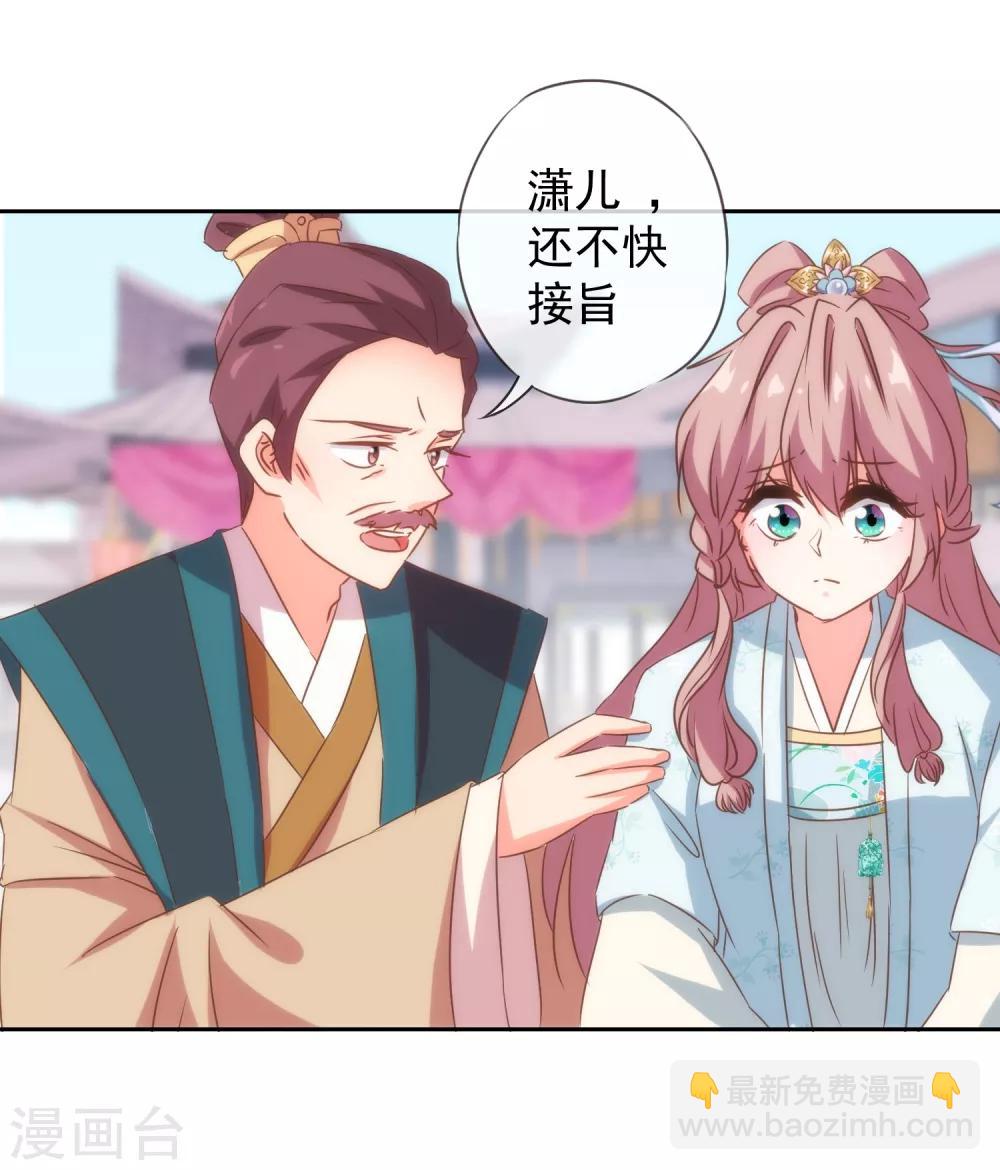 第101话 兄妹？夫妻？20