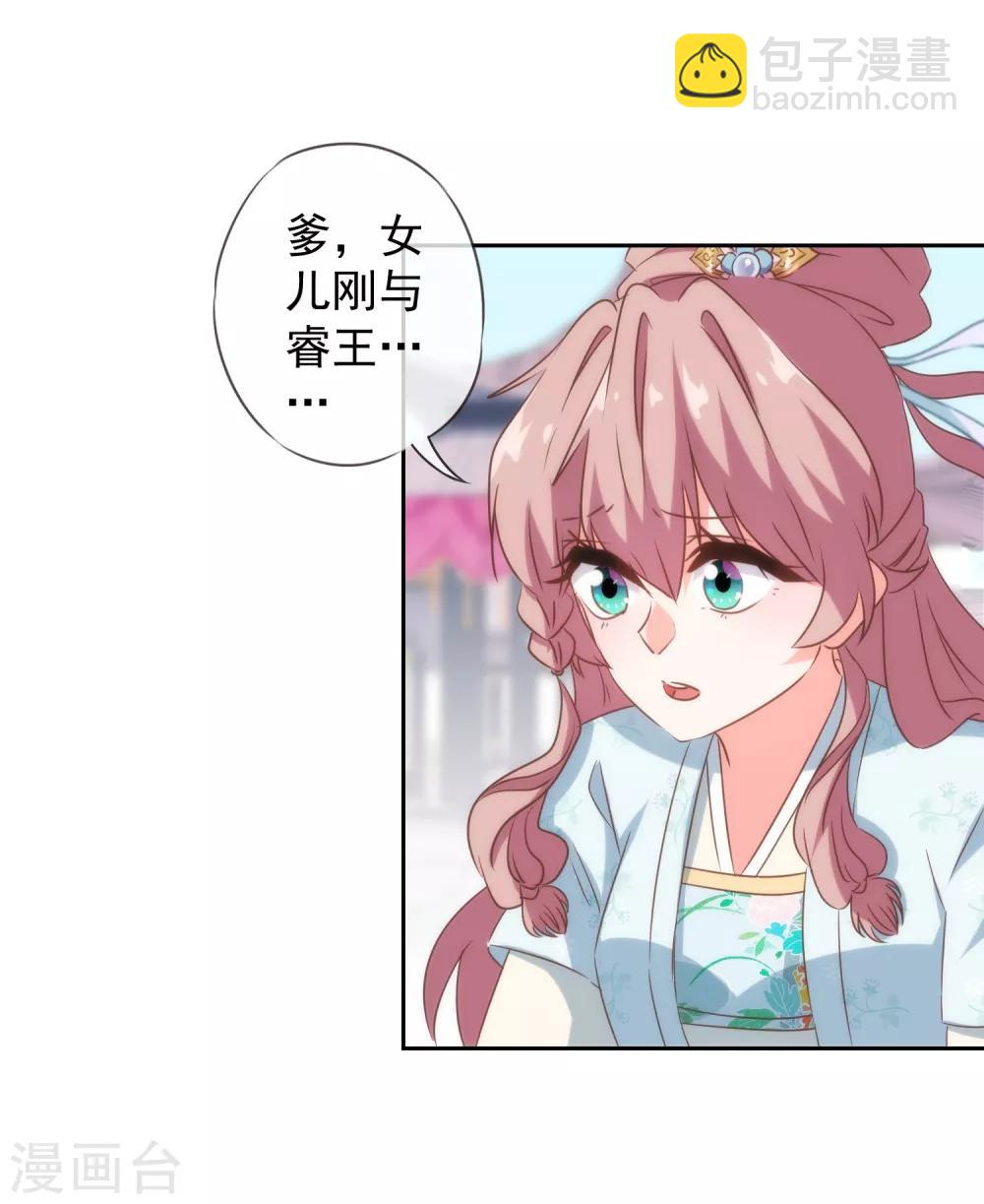 第101话 兄妹？夫妻？21