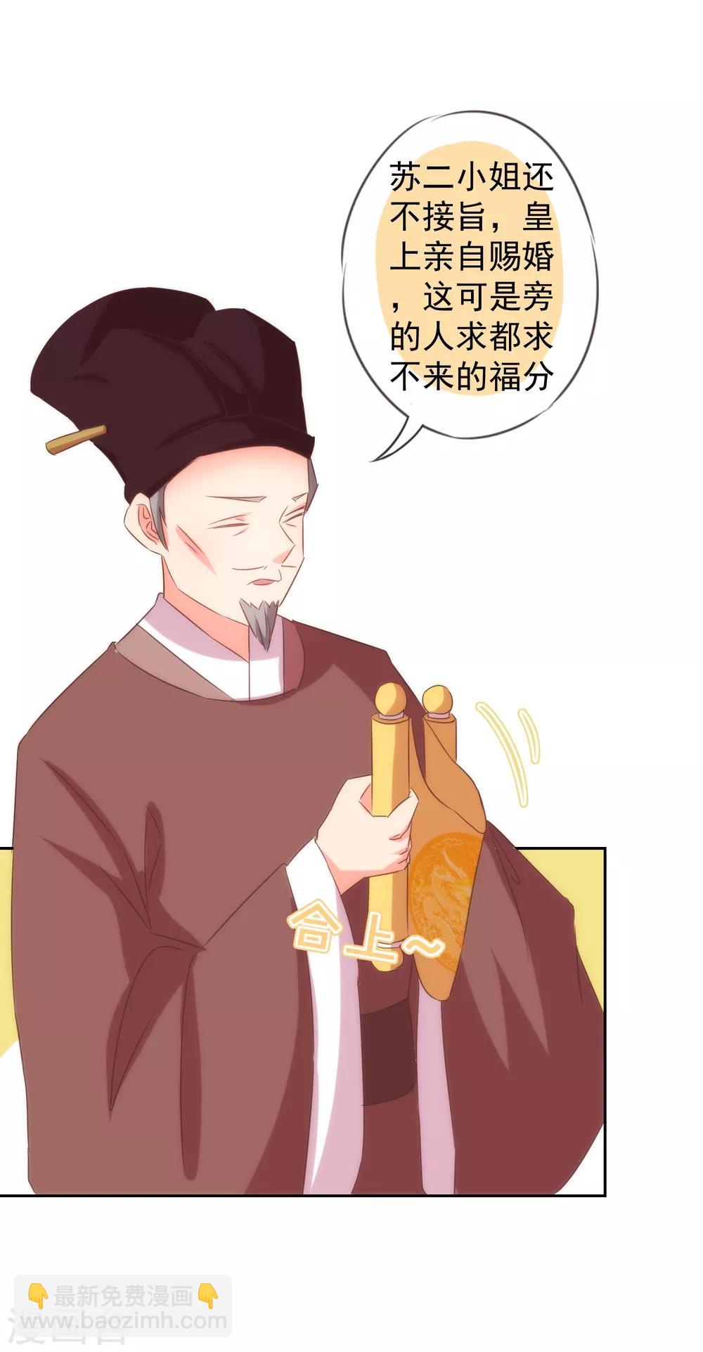 第101话 兄妹？夫妻？22
