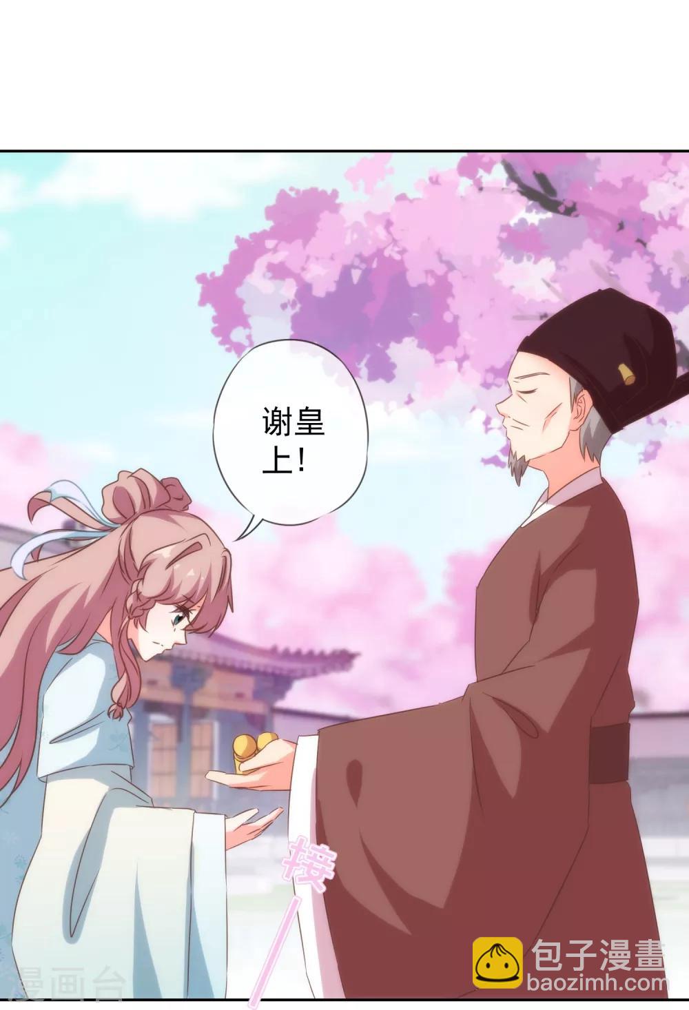 第101话 兄妹？夫妻？23