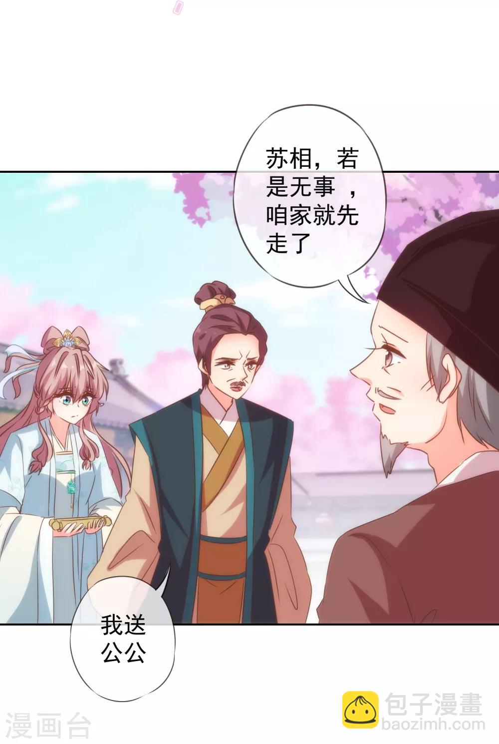 第101话 兄妹？夫妻？24