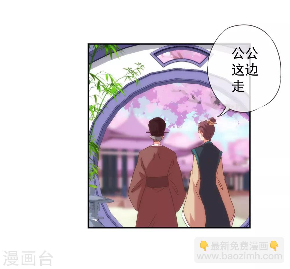 第101话 兄妹？夫妻？25