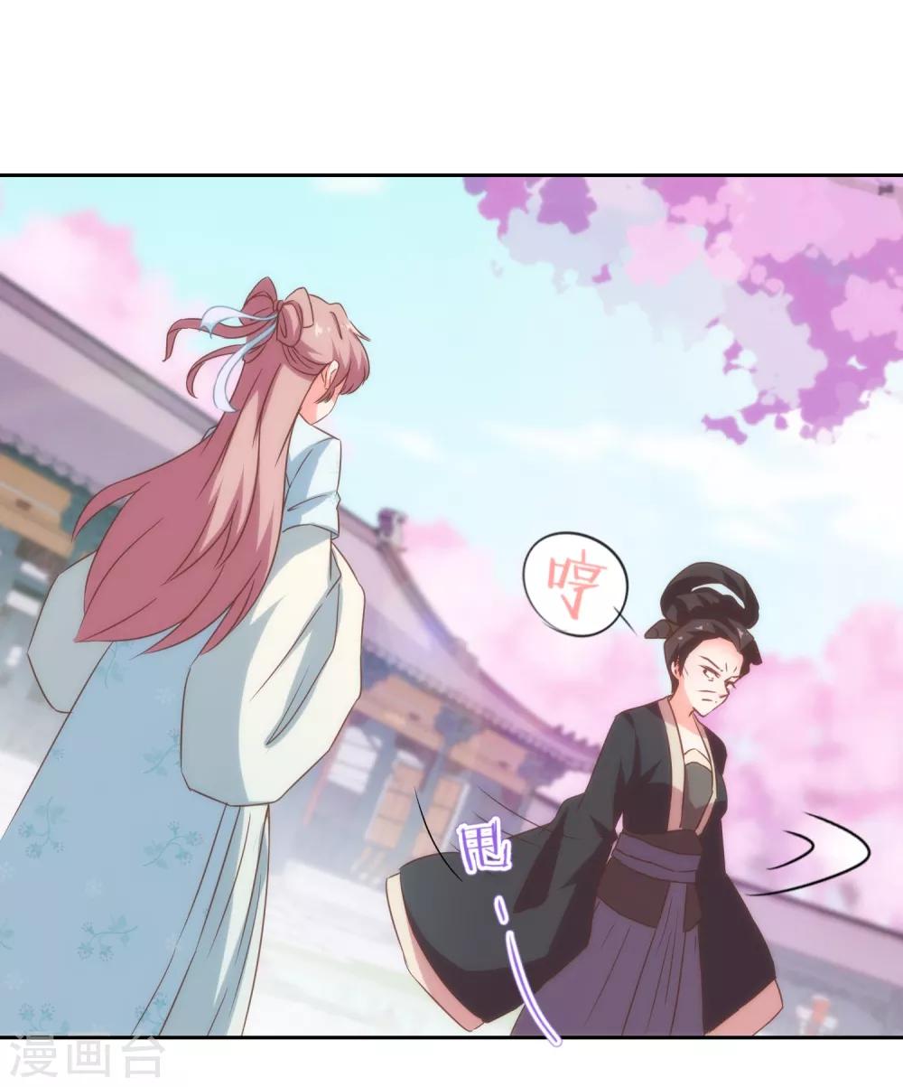 第101话 兄妹？夫妻？27