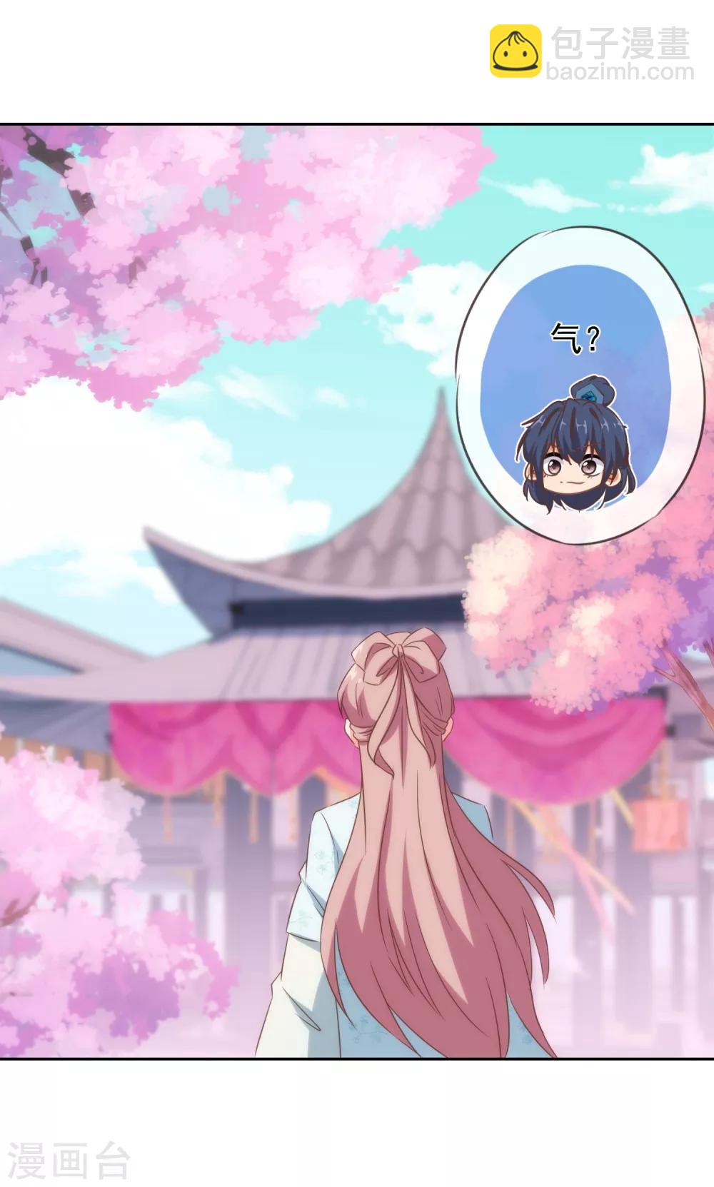 第101话 兄妹？夫妻？29