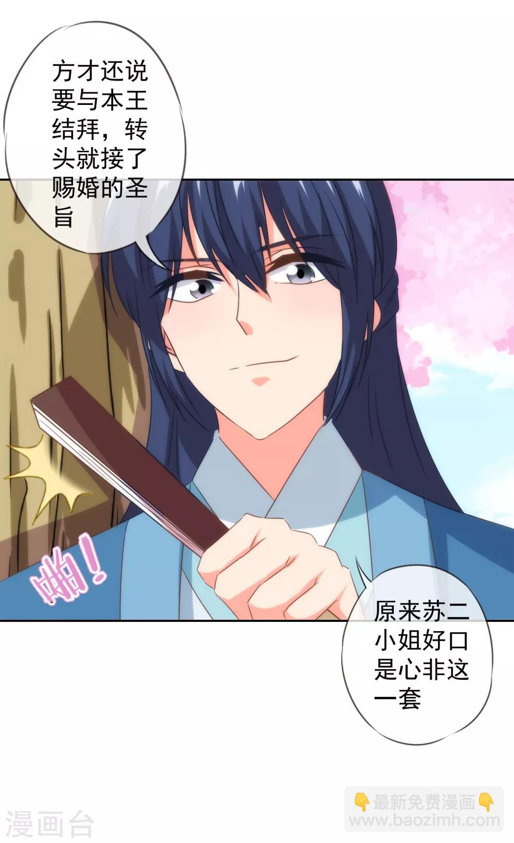 第101话 兄妹？夫妻？32