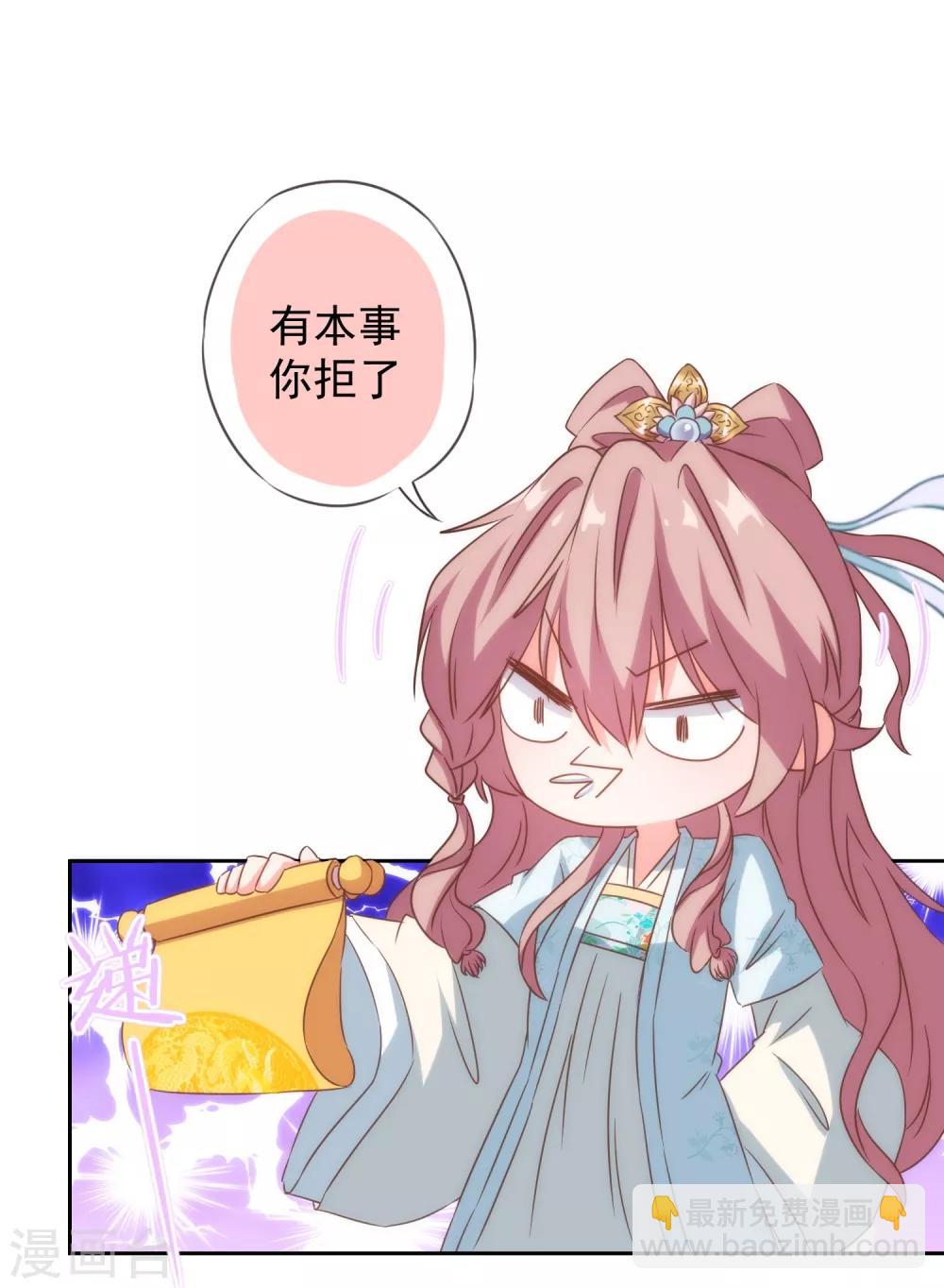 第101话 兄妹？夫妻？33
